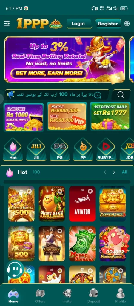 Download 1PPP Game APK