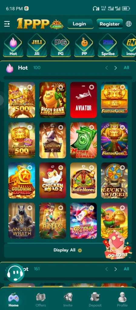 1PPP Game for iPhone
